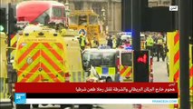حادث طعن ودهس في لندن