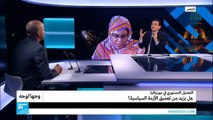موريتانيا.. هل يزيد التعديل الدستوري من تعميق الأزمة السياسية؟