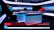 رئاسيات فرنسا: لمن يصوت الإعلام العربي؟