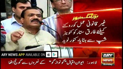 Today's intra-party election is illegal says Kunwar Naveed Jamil