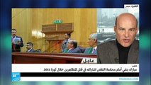 مصر.. محكمة النقض تنظر بالشق القانوني لاتهام مبارك