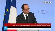 الخطاب الأخير للرئيس الفرنسي هولاند أمام السفراء الأجانب