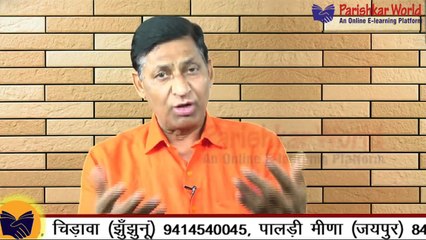 LDC कैसे बनें , जानने के लिए देखें यह पूरा विडियो - Parishkar World