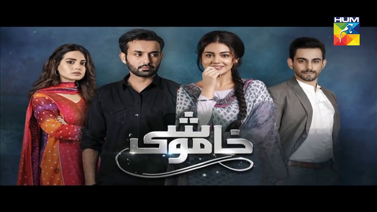 Khamoshi Episode 20 HUM TV Drama 17 February 2018