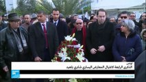ماذا قال الرئيس التونسي عن شكري بلعيد؟