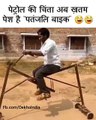 New Patanjali Baba Ramdev Bike