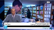 الرقابة على الكتب الـمستوردة في الجزائر.. تنظيم للقطاع أم تضييق على حرية الفكر؟