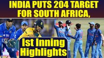 India vs South Africa 1st T20I : India sets target of 204 for Africa, Dhawan slams 50 |Oneindia News