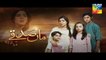 Maa Sadqey Episode 20 HUM TV Drama 16 February 2018