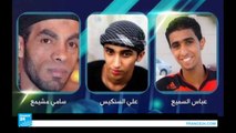 مظاهرات غاضبة في البحرين احتجاجا على إعدام 3 مواطنين من الشيعة