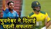 India Vs South Africa 1st T20I : Bhuvneshwar gets rid of JJ Smuts for 14 | वनइंडिया हिंदी