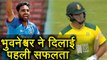 India Vs South Africa 1st T20I : Bhuvneshwar gets rid of JJ Smuts for 14 | वनइंडिया हिंदी