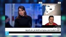 ماذا عن الوضع الميداني فيما تبقى من الأحياء المحاصرة في حلب؟