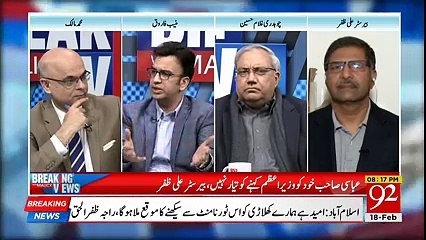 Breaking Views With Malick - 18th February 2018