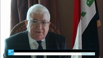 الرئيس العراقي فؤاد معصوم يتحدث عن معركة الموصل