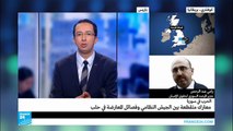 المرصد السوري: قوات النظام السوري تفشل باستعادة منيان في حلب