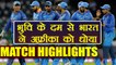 India Vs South Africa 1st T20: India crush South Africa by 28 runs, Match Highlights |वनइंडिया हिंदी