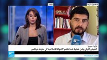 الجيش التركي يشن عملية ضد تنظيم 