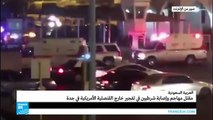 انتحاري يفجر نفسه قرب القنصلية الأمريكية في جدة