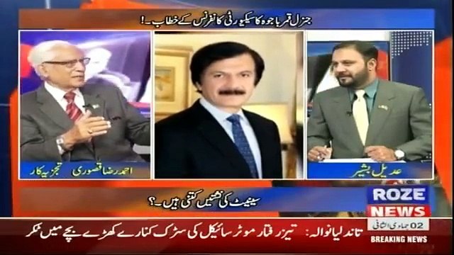 Tareekh-e-Pakistan Ahmed Raza Kasuri Kay Sath - 18th February 2018
