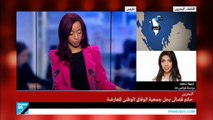 القضاء البحريني يأمر بحل جمعية الوفاق الوطني المعارضة