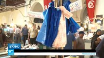 تونس: منع استخدام الأكياس البلاستيكية خطوة باتجاه الحفاظ على البيئة