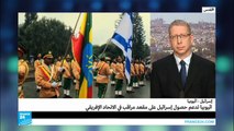 اثيوبيا تدعم حصول اسرائيل على مقعد مراقب في الاتحاد الإفريقي
