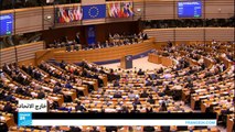 البرلمان الأوروبي يطالب بتفعيل آالية انفصال بريطانيا 