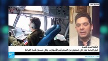 مصر: فرق البحث تنتشل وحدة ذاكرة تحوي محادثات قمرة قيادة الطائرة المنكوبة