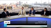 عامان من حكم السيسي في مصر.. استقرار أم انسداد سياسي؟