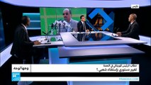 خطاب الرئيس الموريتاني في مدينة النعمة: تغيير دستوري باستفتاء شعبي؟