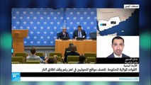 اليمن: المبعوث الأممي يعلن عن استئناف مفاوضات السلام