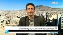 ما مصير مباحثات السلام اليمنية عقب تعليق وفد الحكومة مشاركته؟