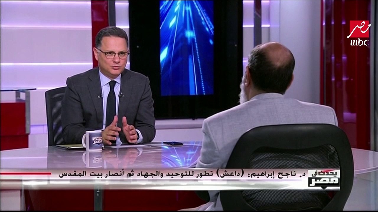 ناجح إبراهيم: الظواهري يحاول استمالة "الدواعش" للعودة إلى "القاعدة"