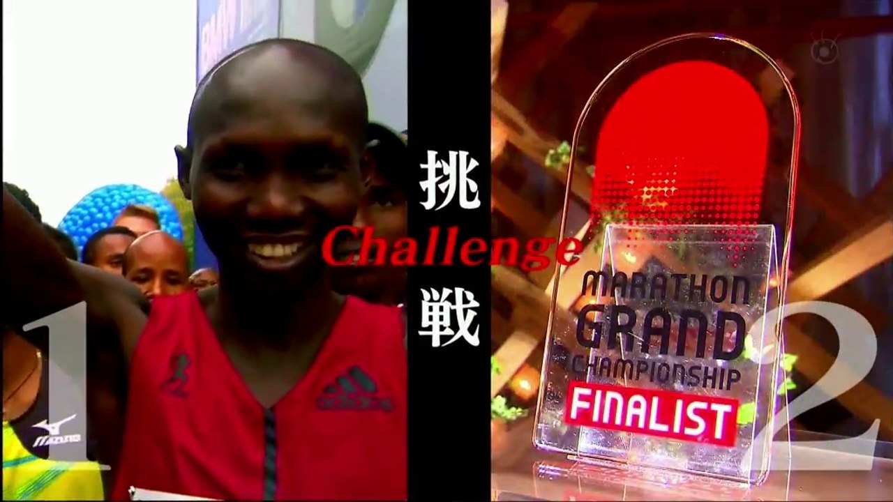 東京マラソン2018 号砲直前SP