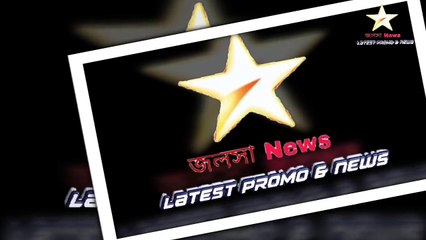 Pratidaan serial New promo ।। Upcoming twist ।। Star jalsha and Star jalsha HD ।।