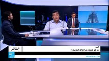 اليمن: ما هو عنوان مباحثات الكويت؟