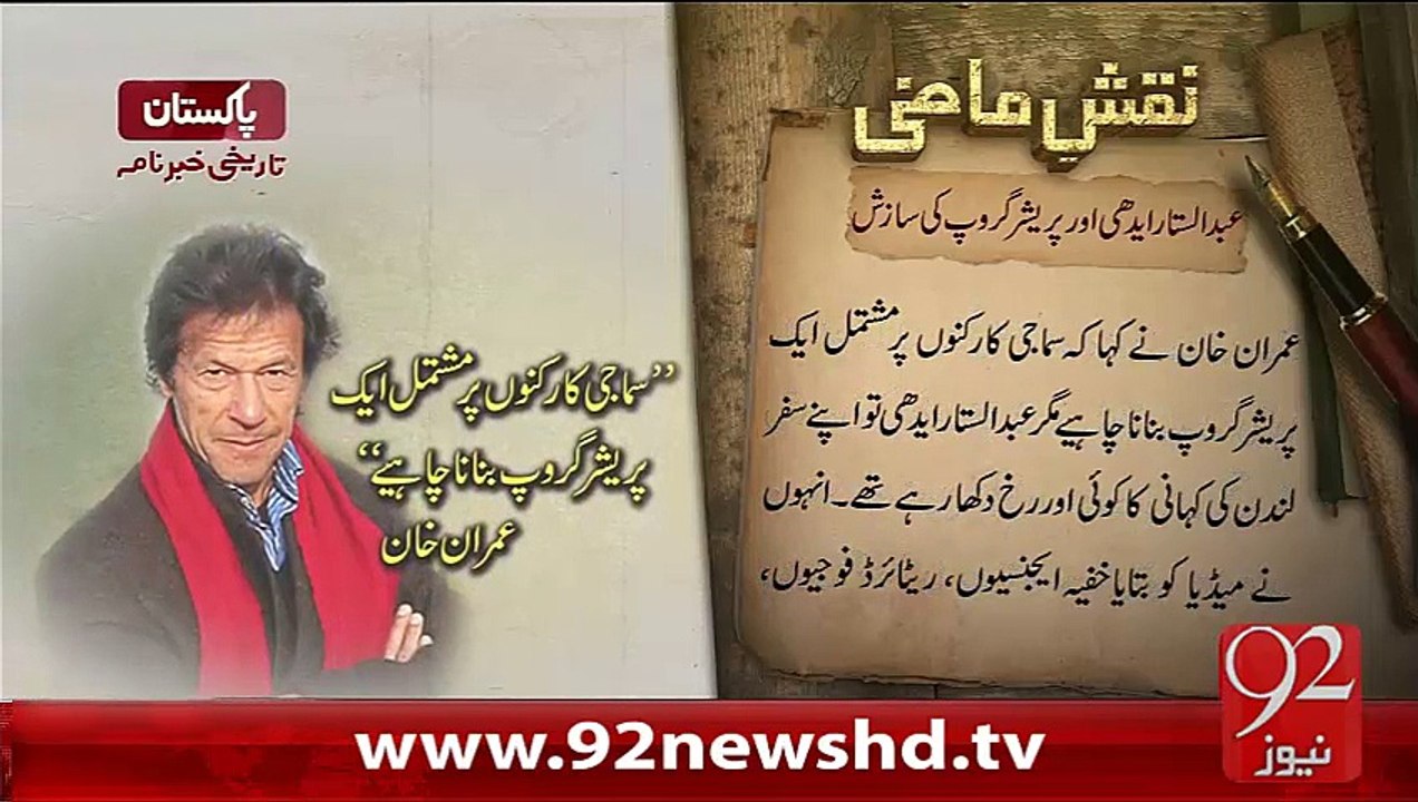 Eidhi and Imran Khan