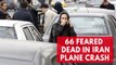 66 people feared dead after plane crashes in the mountains of Iran
