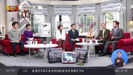‘성추행 논란’ 고은 시인, 수원 떠난다