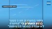 Israel prueba el interceptor de misiles de largo alcance Arrow 3