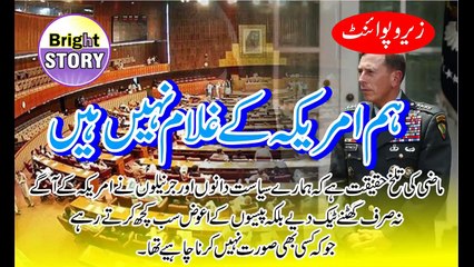 Is not -Do More- say's Pakistan to America- Are we Servant of America