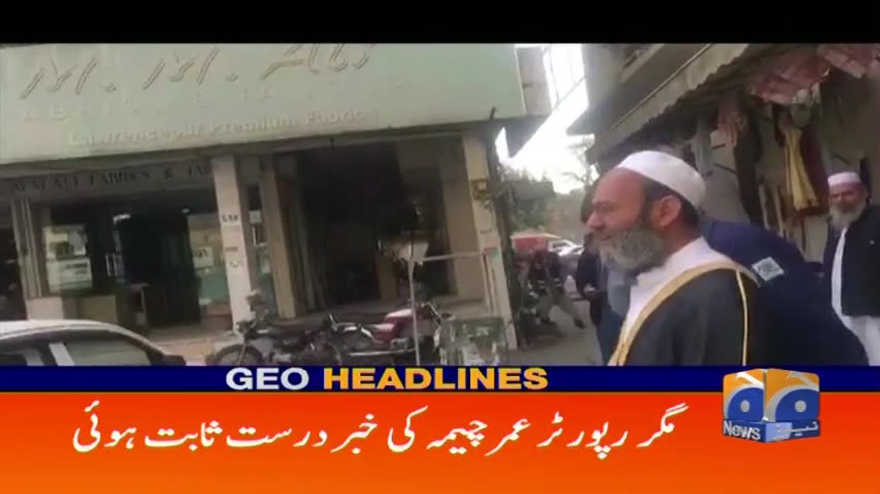 Geo Headlines - 08 AM 19-February-2018