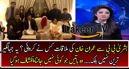 News Channel Reporting on Kaptan And Bushra Khan Marriage