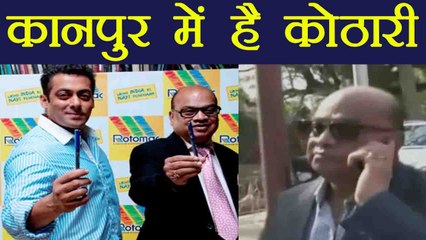 Vikram Kothari दिखें Kanpur में, Rotomac Owner ने कहा नहीं भागूंगा India छोड़कर | वनइंडिया हिंदी