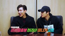 GOT7 Working Eat Holiday in Jeju 'TRAILER'