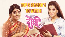 Aamhi Doghi | आम्ही दोघी | Top 5 Reasons To Watch | Mukta Barve & Priya Bapat