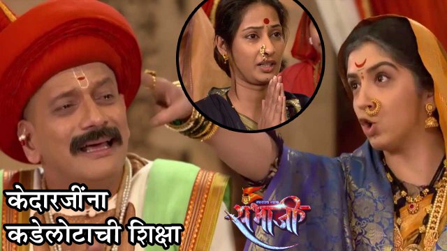 Swarajya Rakshak Sambhaji | Death Sentence For Kedarji | Zee Marathi | Dr.Amol Kolhe