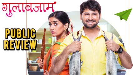 गुलाबजाम | Gulabjaam Marathi Movie 2018 | Public Review | Sonali Kulkarni & Siddharth Chandekar