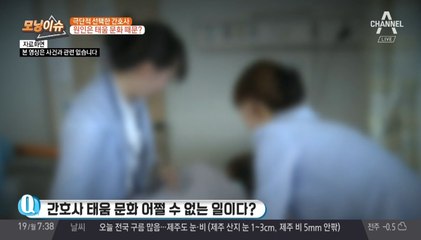 자살한 대형 병원 간호사, 원인은 '태움 문화' 때문?
